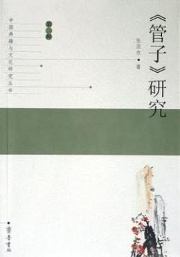 张固也_百度百科