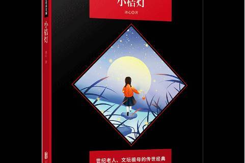 小桔灯:全新版