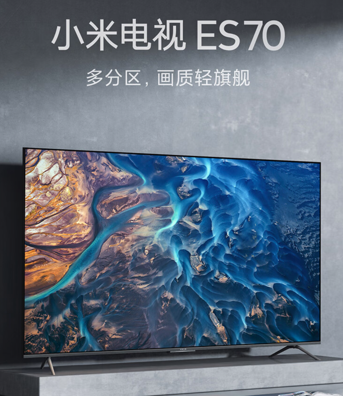  p>2022年10月,小米已预售 es70 电视,预售价 3999 元,京东 plus 会员