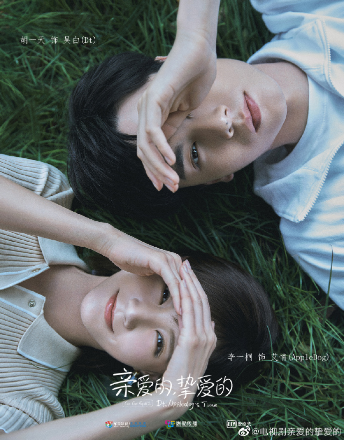  p>《亲爱的,挚爱的》是由 a target="_blank" href="/item/上海剧酷