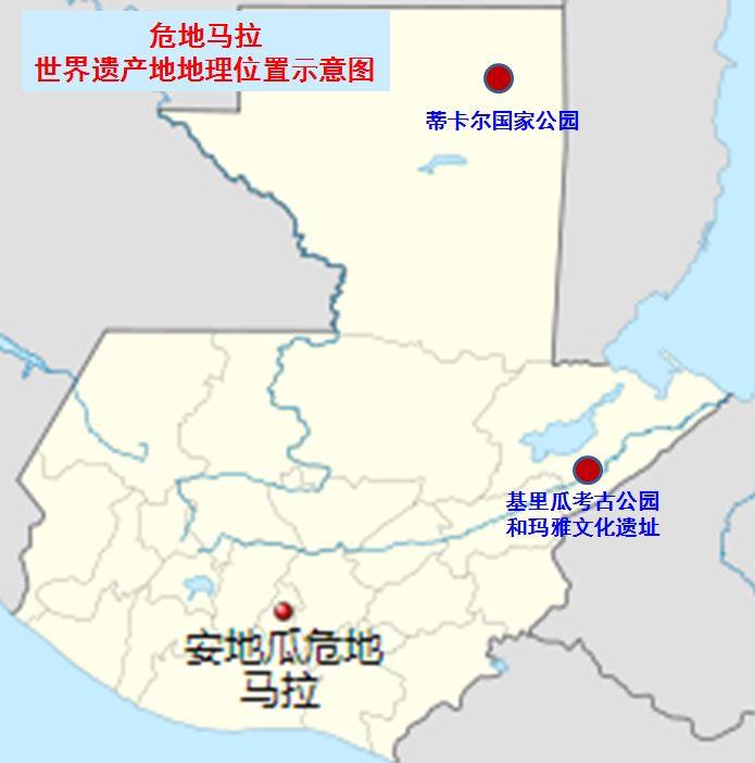  p data-id="gnwlqxjytt">安提瓜危地马拉位置在中美洲的中部,建于