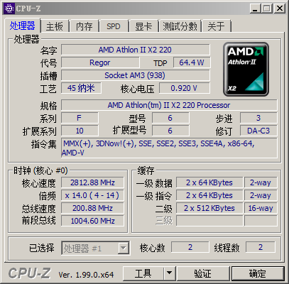 AMD 速龙II X2 220_百度百科