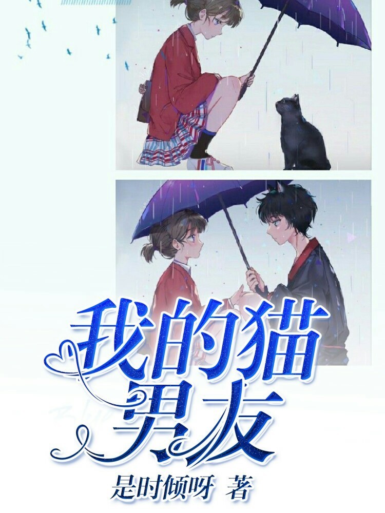 男友?
