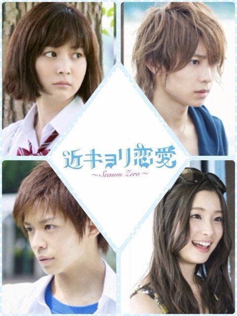 近距离恋爱 日本14年阿部显岚主演前传电视剧 百度百科