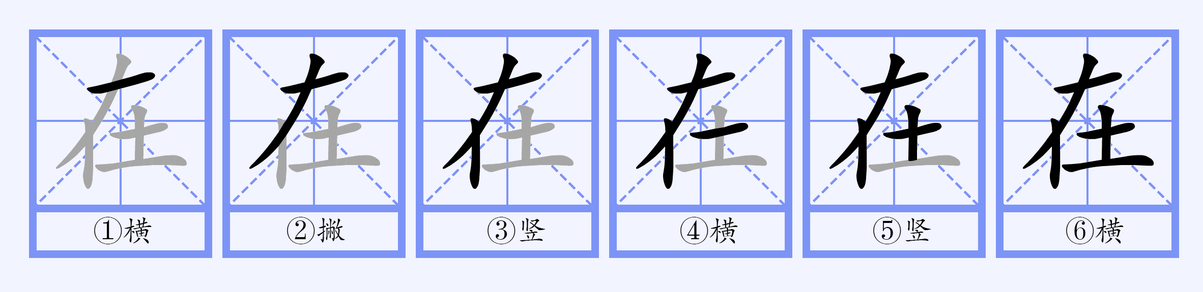 在