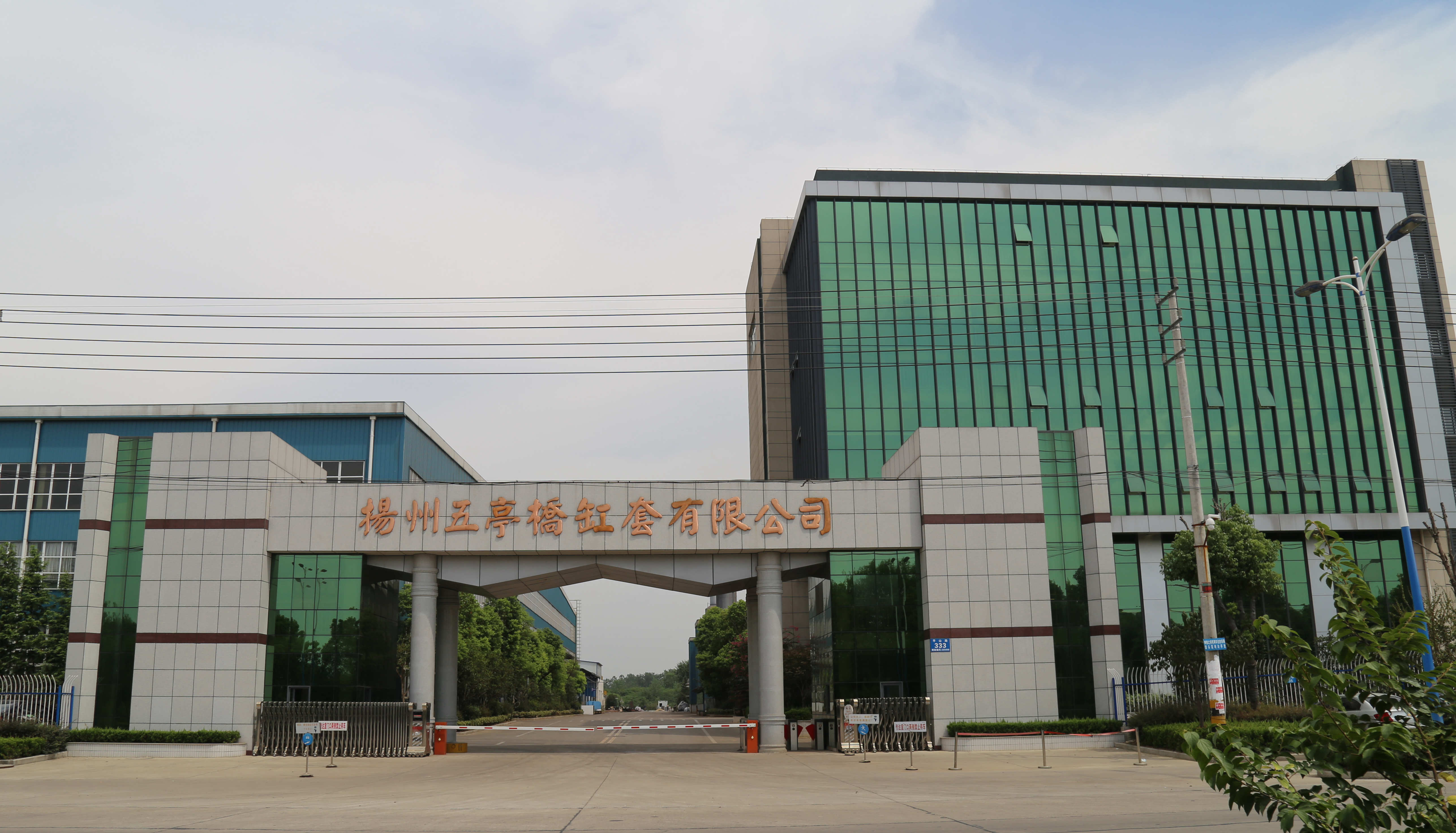 扬州五亭桥缸套有限公司