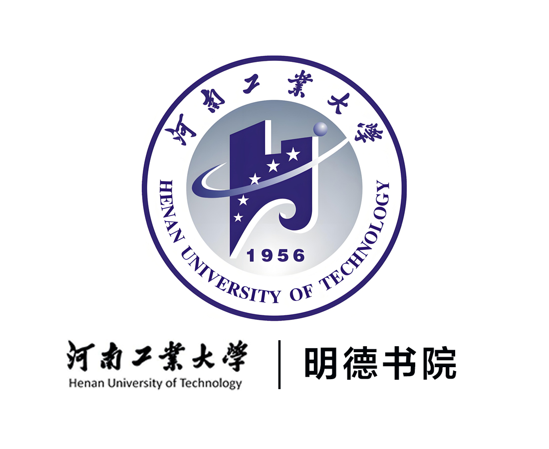 河南工业大学明德书院