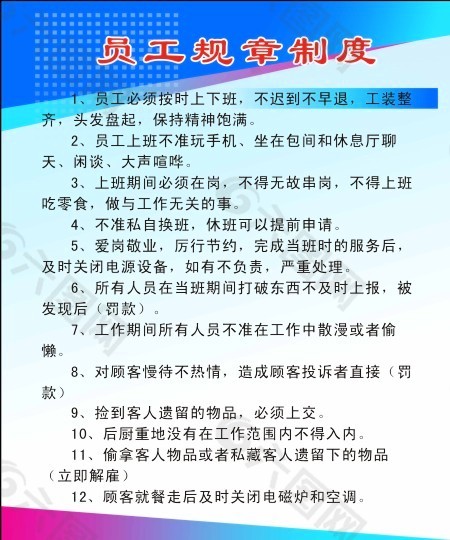 公司制度