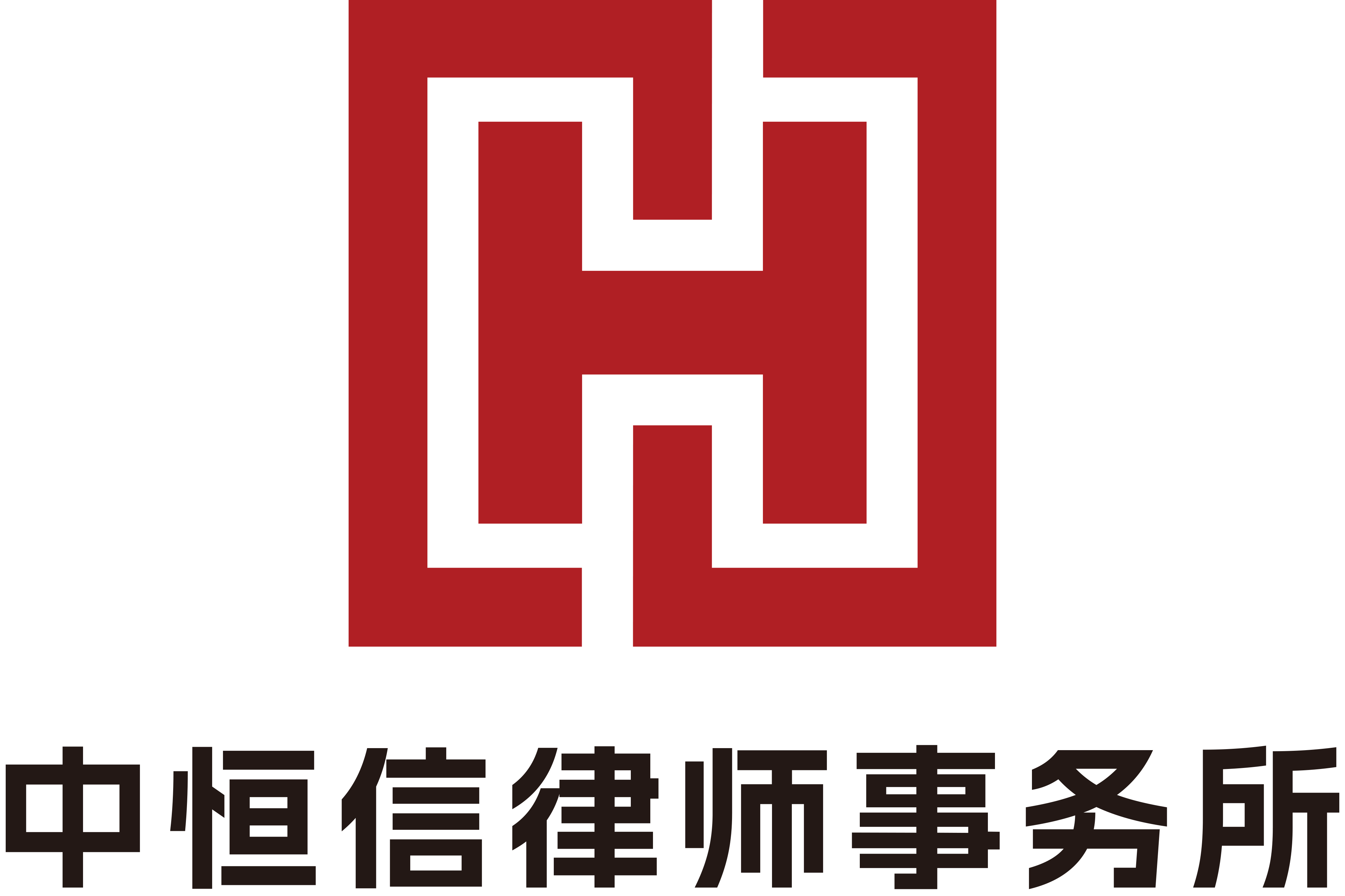 北京市中恒信律师事务所