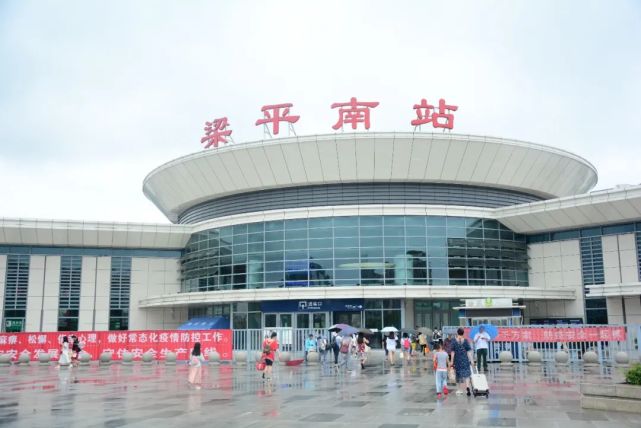 梁平南站