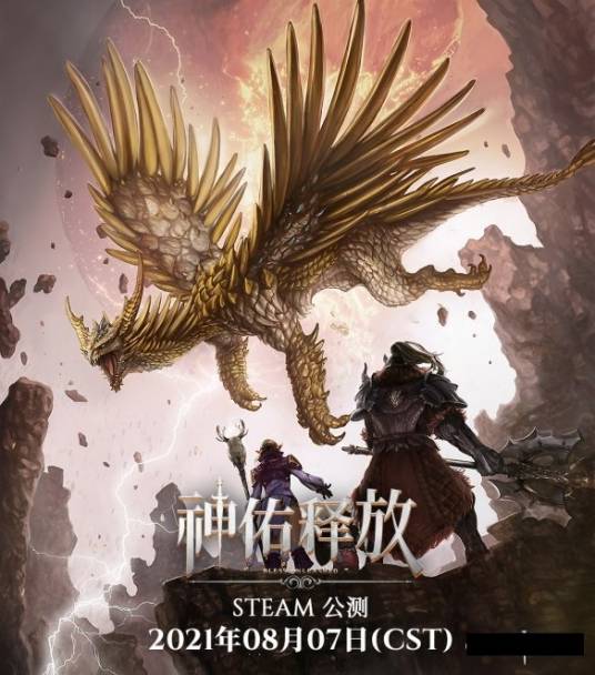 神佑释放_百度百科