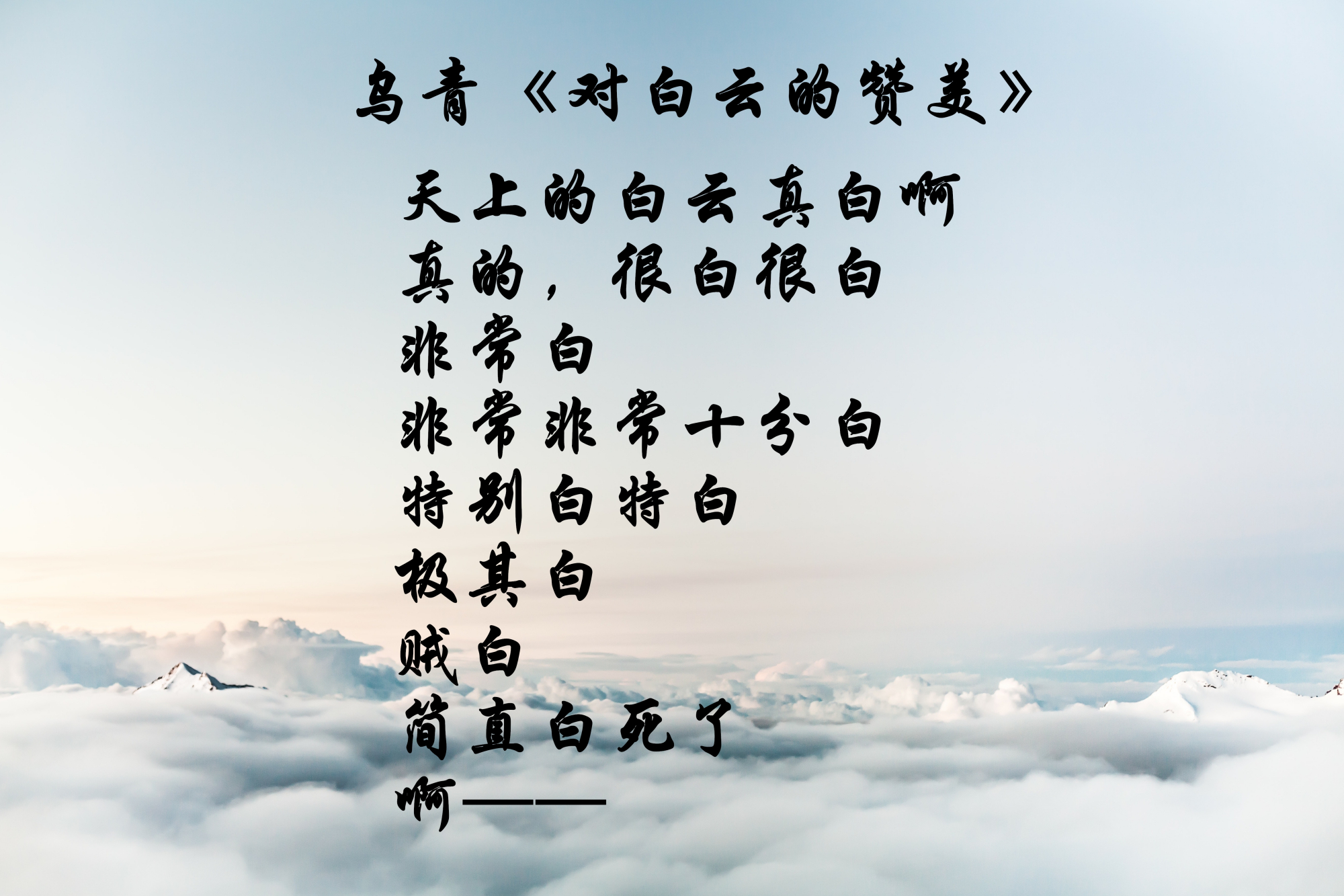 浙江小伙写“废话诗”，走红网络获热捧，难道我跟不上时代了？_百科TA说