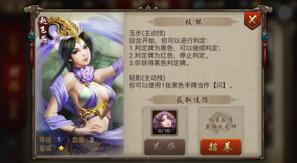 赵飞燕是腾讯推出的桌游《 a target="_blank" href="/item/英雄杀