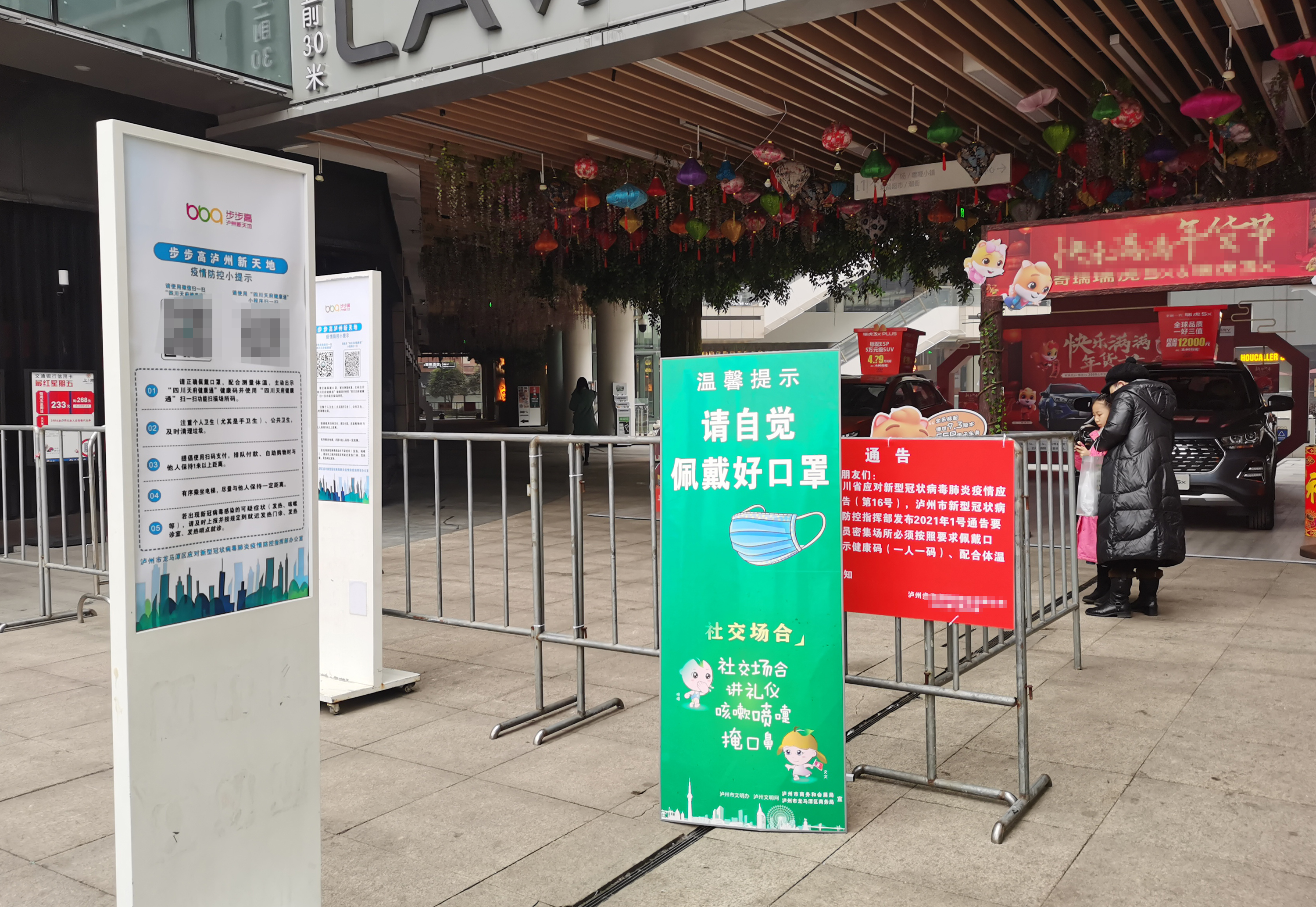 四川天府健康通