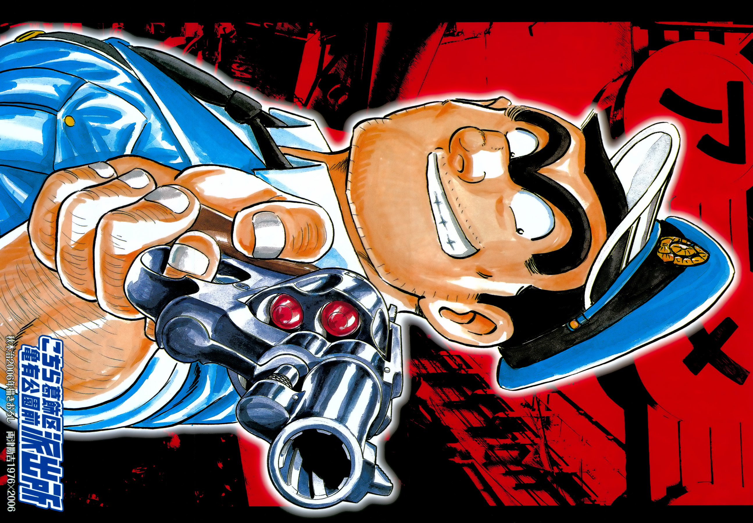 乌龙派出所(118)