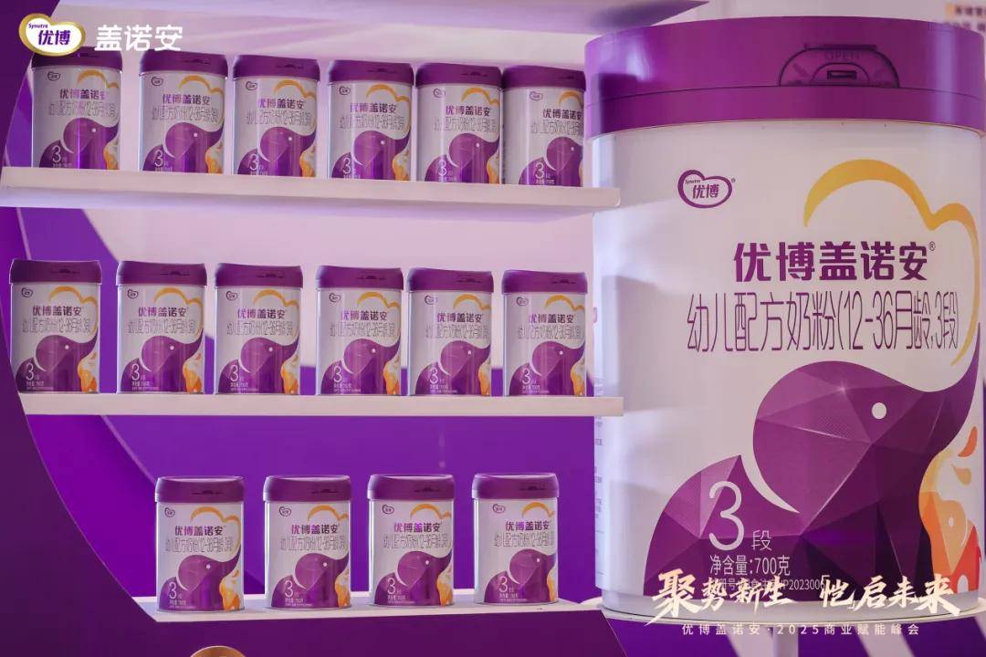 以“价值升维”回应消费升级，优博盖诺安定义婴配粉行业新高度_百科TA说