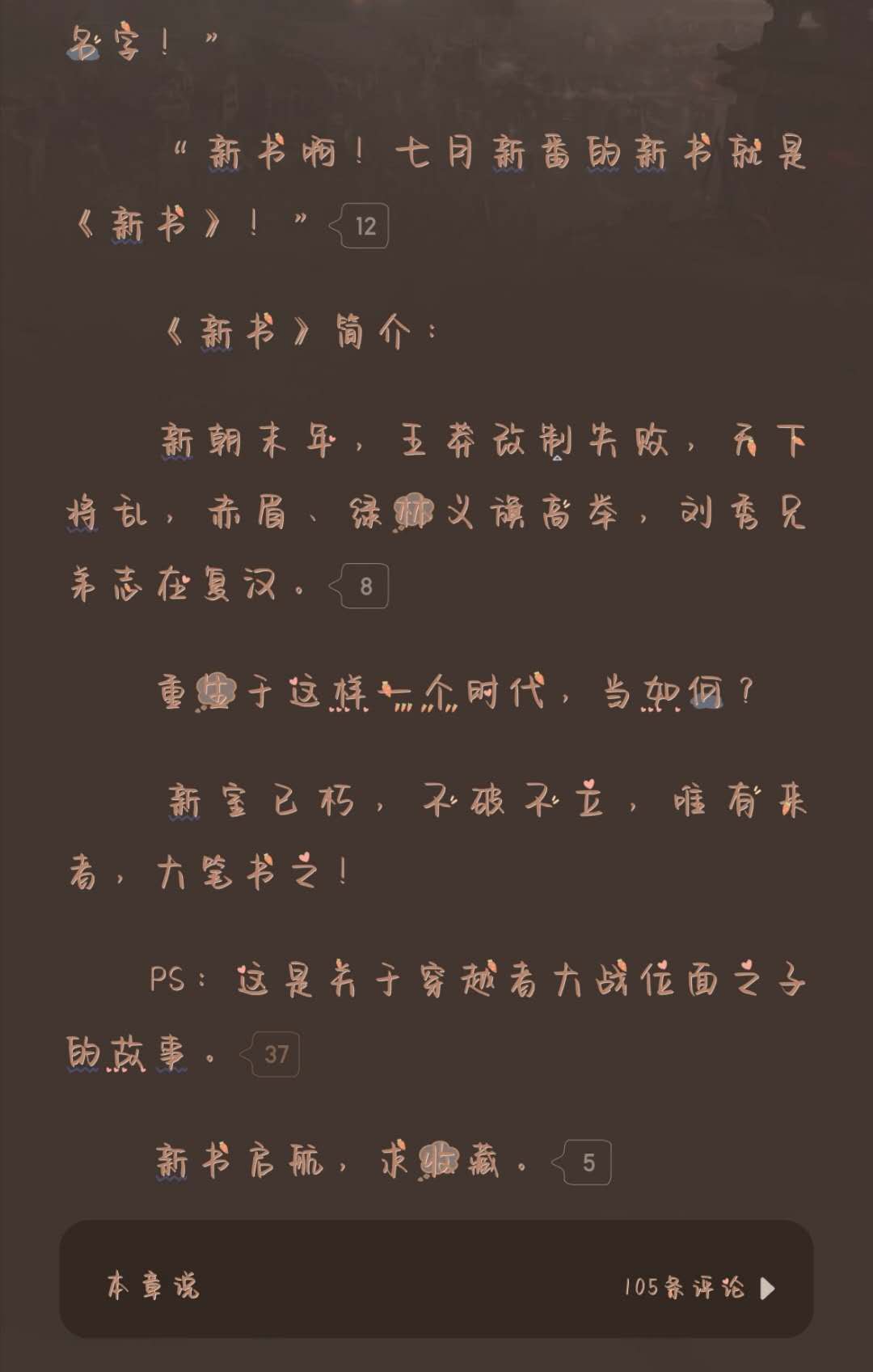 历史小说迷的福音来了！高产大神又开新书，从书名到内容看点十足_百科TA说