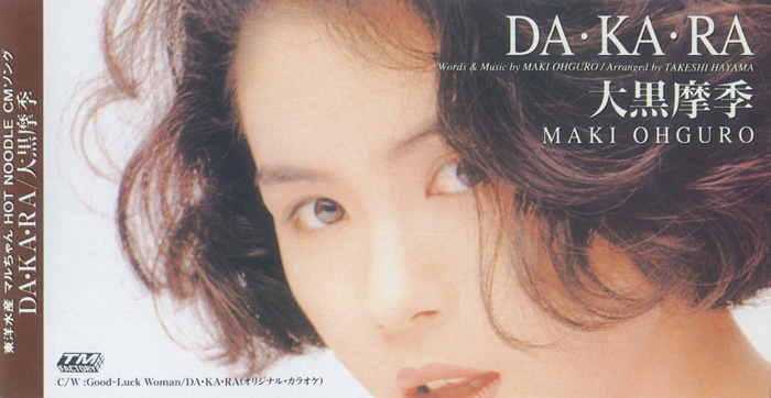 是日本摇滚女歌手 a target="_blank" href="/item/大黑摩季/445691"