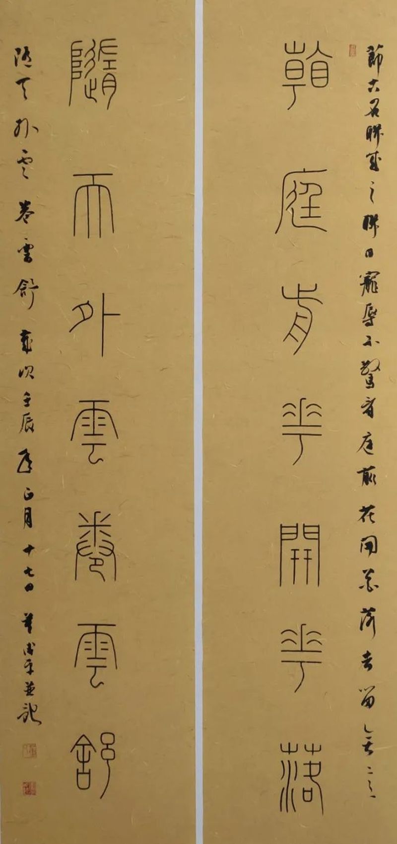 清风徐来——2021全国书法名家精品展(新会)