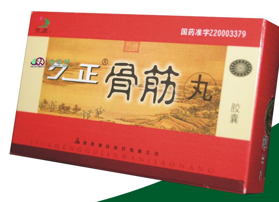  p>久正骨筋丸是由 乳香,三七,独活,牛膝,马钱子(制)等制成的药品