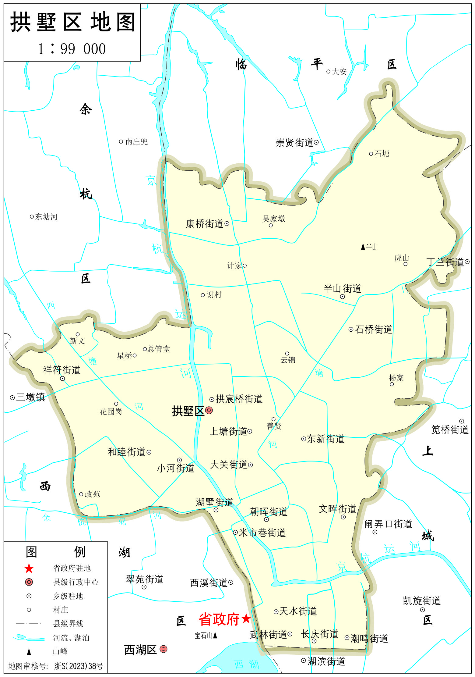 拱墅区