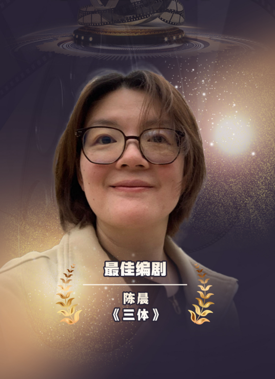 陈晨（中国内地女编剧）_百度百科