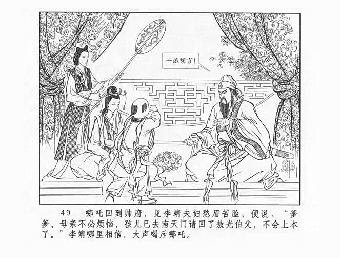  p> span class="ref" data-ctrid="2ljncczoahc">殷夫人,是中国 