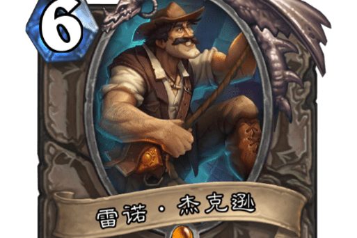 炉石传说宇宙流