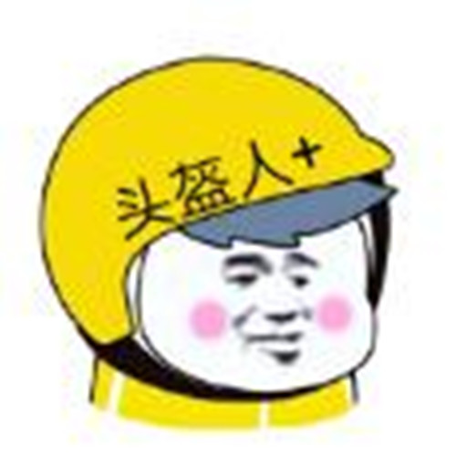 头盔人 