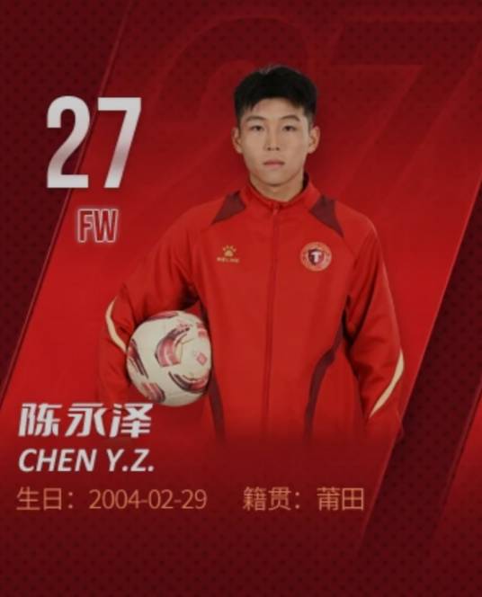 陈永泽（中国足球运动员）_百度百科
