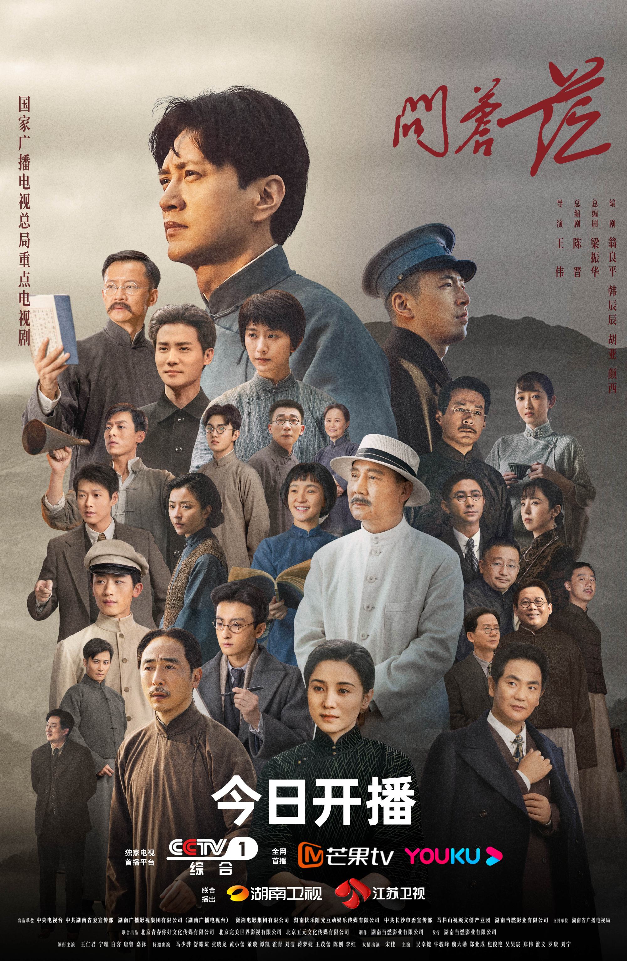问苍茫