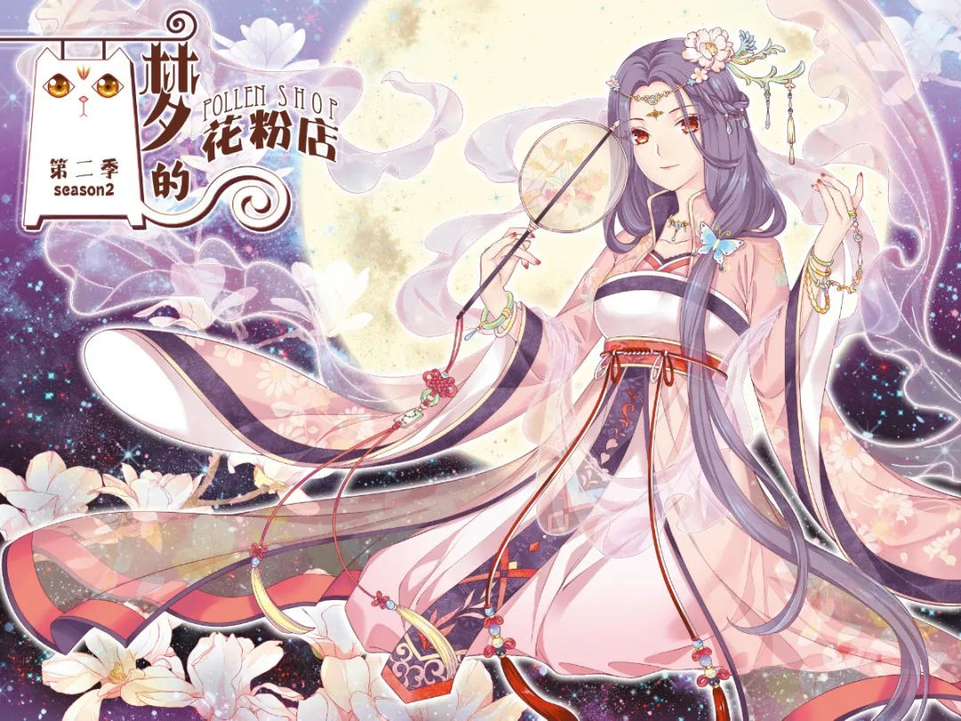  p>《梦的花粉店》是在《 a href="#" data-lemmaid="3300568">中国