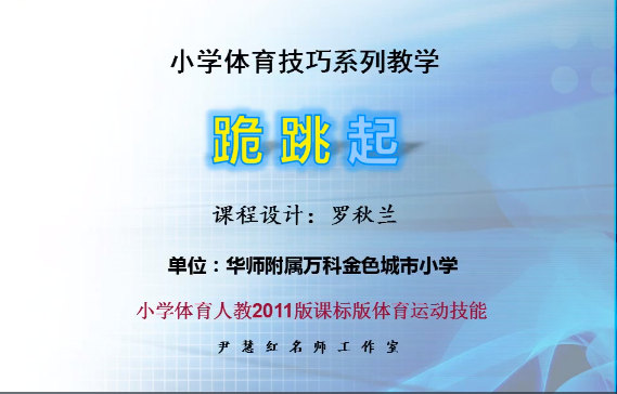 跪跳起技巧教学
