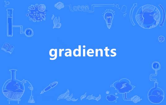 gradients_百度百科