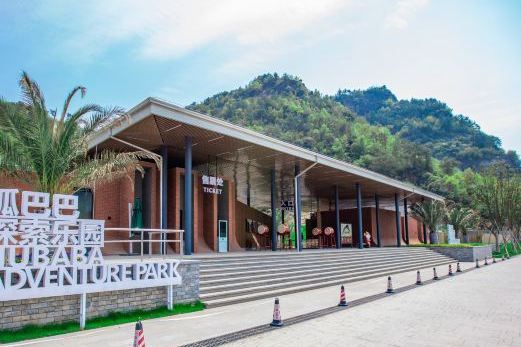 狐巴巴探索星球位于绍兴市新昌县穿岩十九峰前1号.