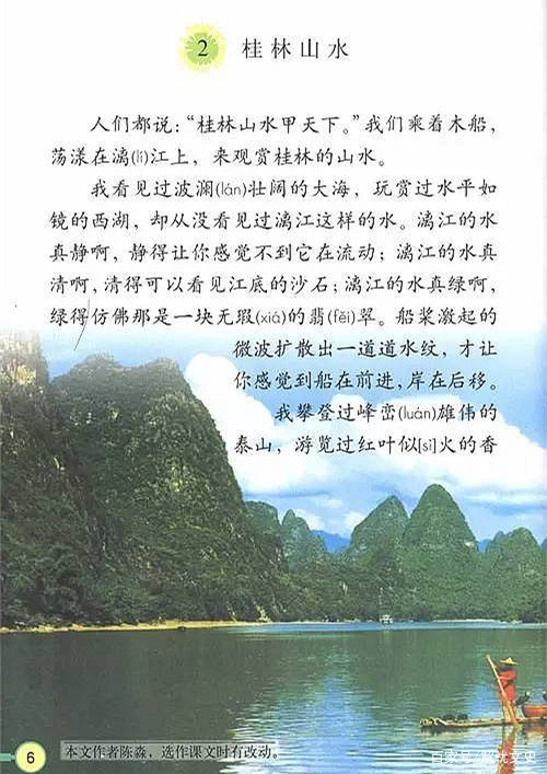 桂林山水甲天下”下一句丢失千年，1983年才被发现，原来这么美_百科TA说