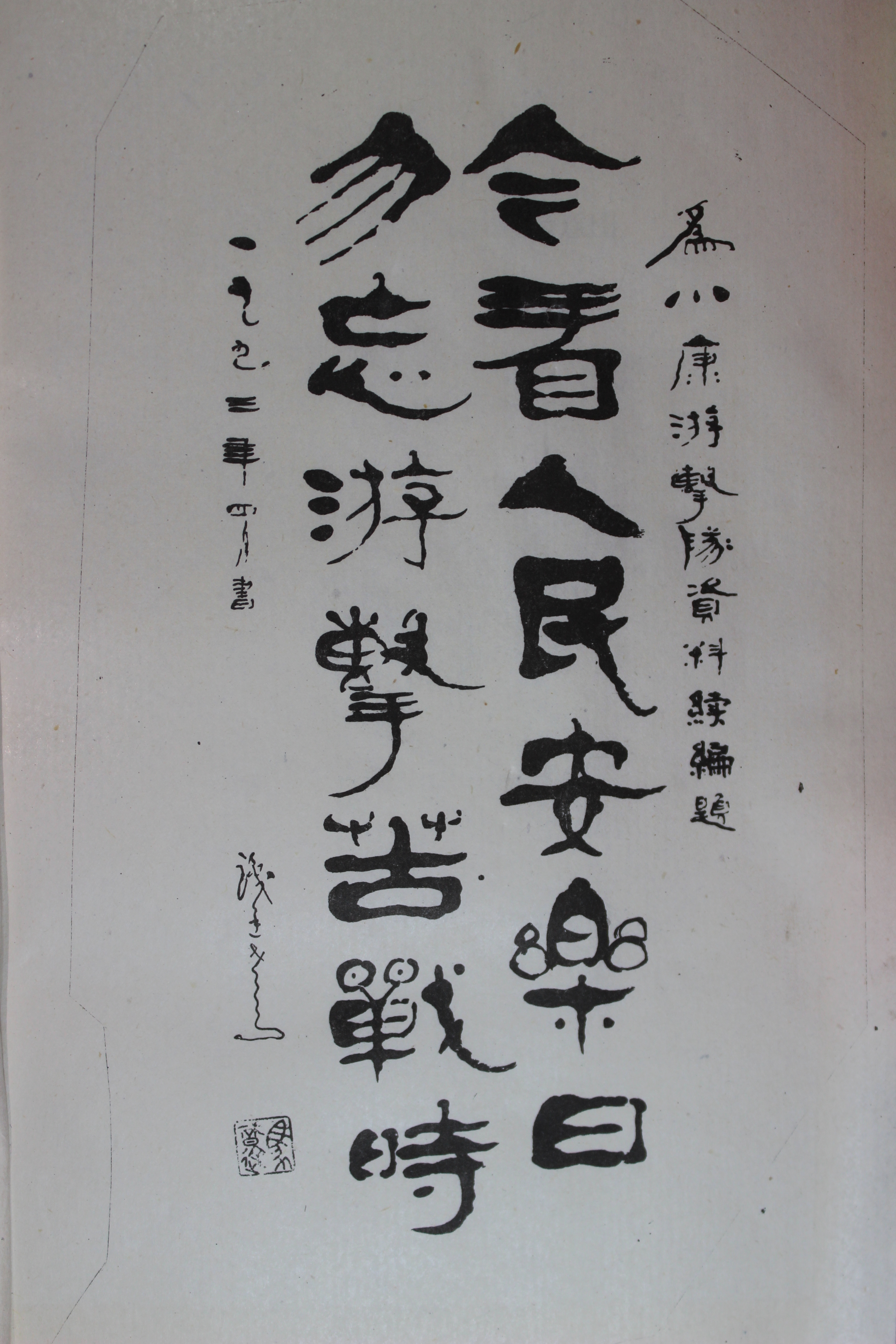 成都游击斗争史料馆