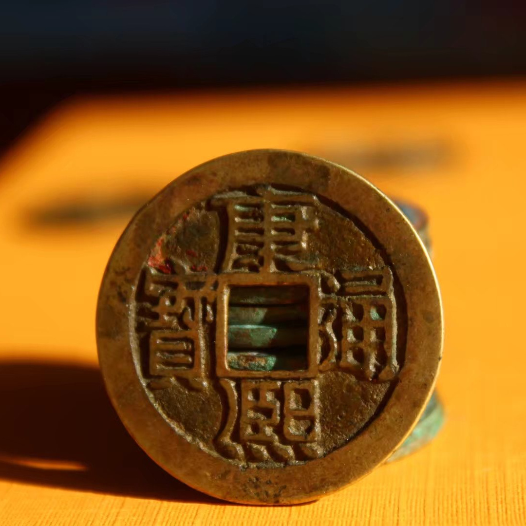 康熙通宝_百度百科