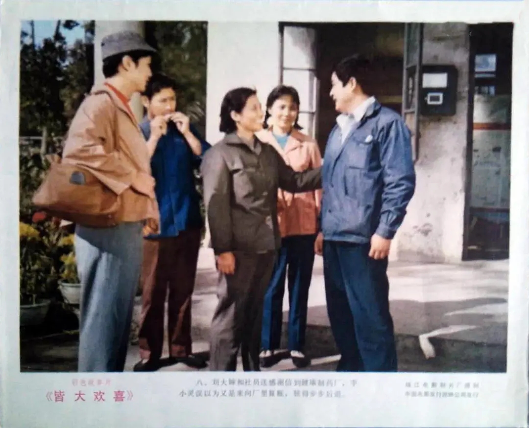《皆大欢喜》由 a target="_blank" href="/item/珠江电影制片厂