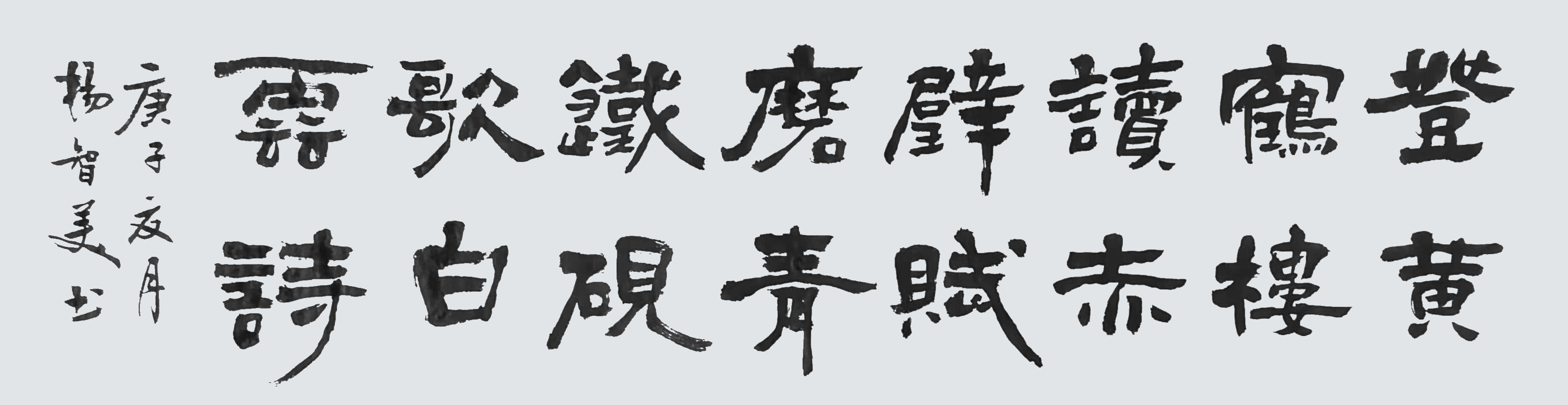  p>杨致远,男,中国书法名家协会会员,陕西省书法家协会会员,2020年12