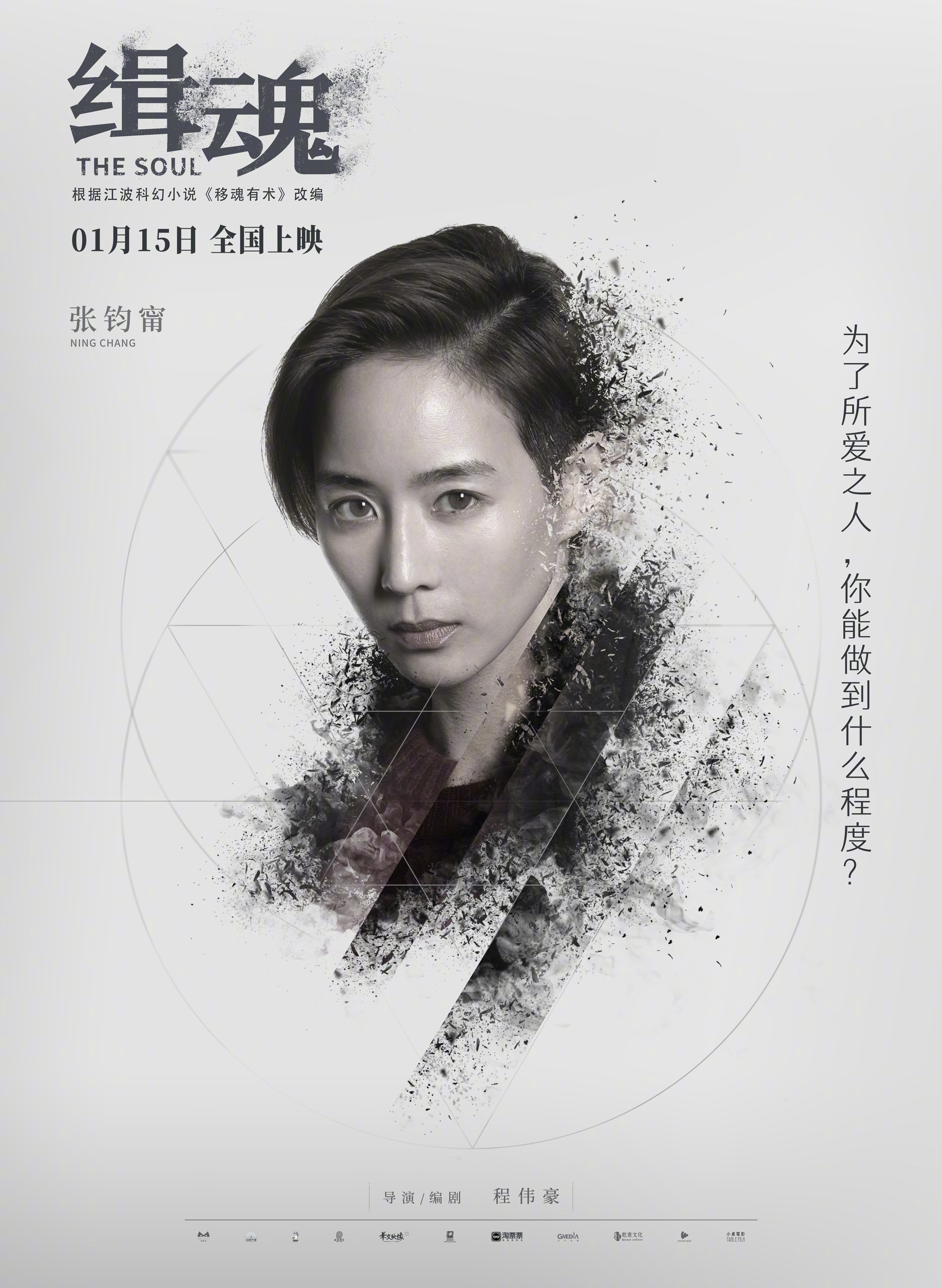  p data-id="gncnmkq02h">《缉魂》是由海宁铁