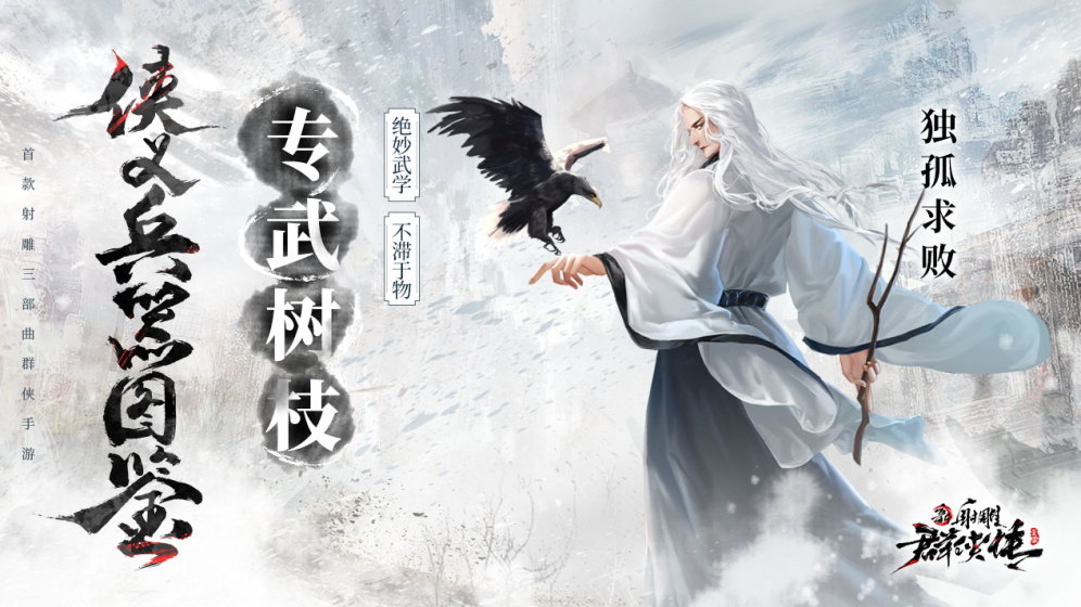 独孤求败