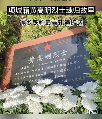 x3g1kcva">黄高明,河南 a target="_blank" href="/item/项城/586729"