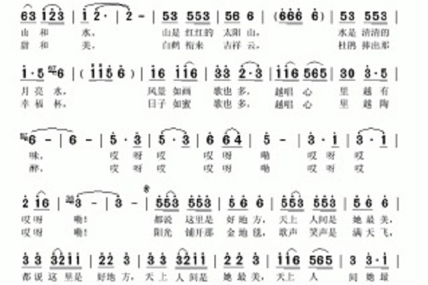 开口就唱哎呀嘞