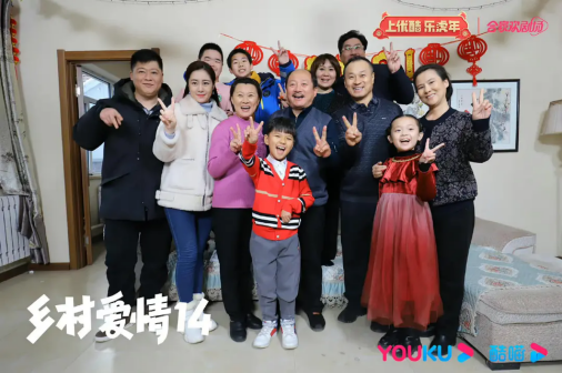 《乡村爱情》剧照