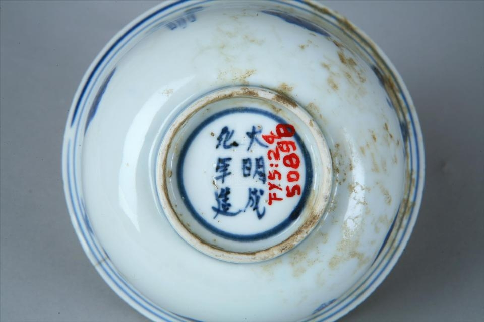 明"大明成化年造"款青花香炉纹瓷碗