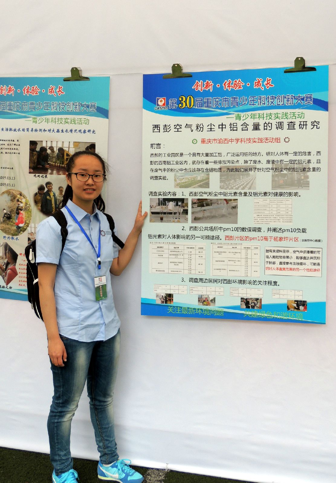  p>重庆市渝西中学,简称渝西中学,为" a target="_blank" href="/item
