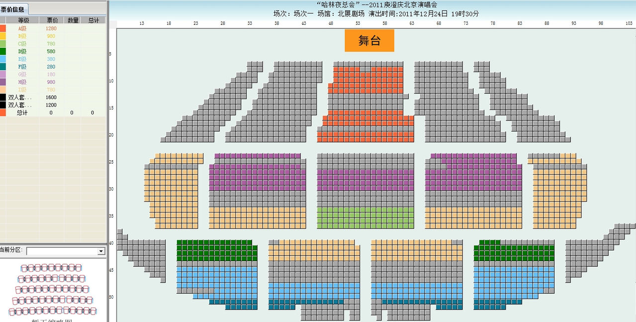 哈林夜总会2011庾澄庆北京演唱会