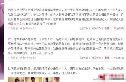 郭美美与外国男友撕破脸