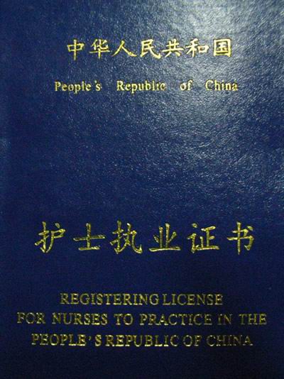  p data-id="gnwi5nu7n7">护士执业资格考试是为贯彻 a target="